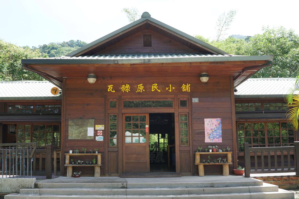 瓦祿部落