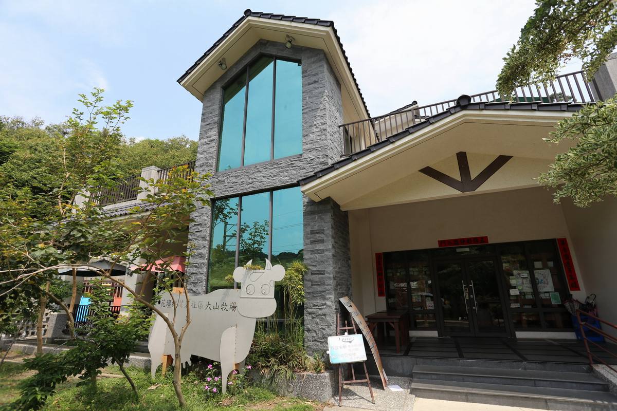 大山休閒農場