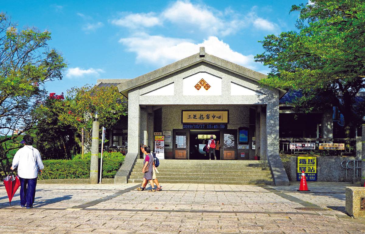 三芝遊客中心