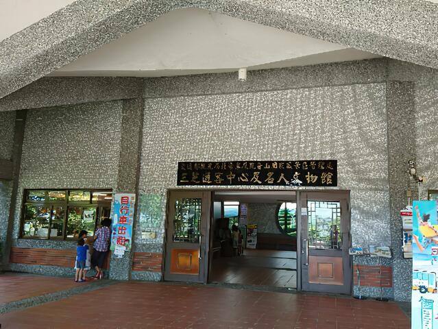 三芝遊客中心及名人文物館