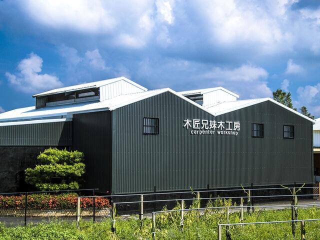 木匠兄妹木工房